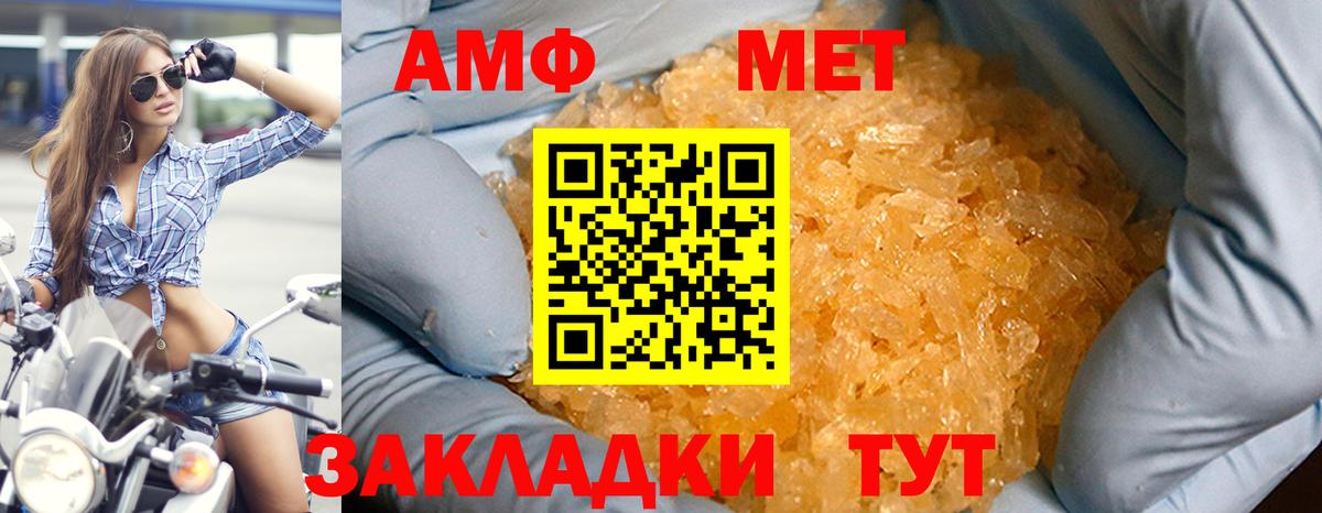 АМФЕТАМИН VHQ  Вход с VPN  Amphetamine  Губкин 