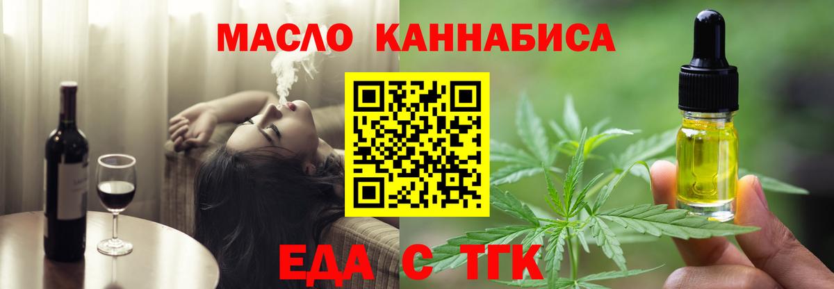 Губкин  Еда ТГК марихуана  Вход с VPN 