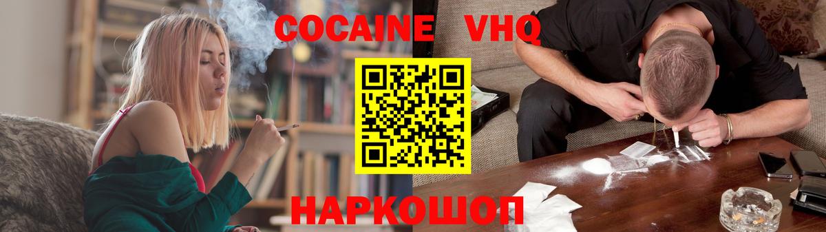 КОКАИН Колумбийский Губкин
