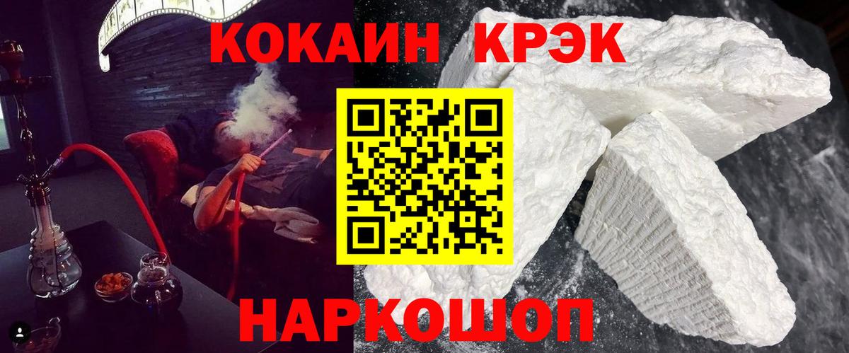 Кокаин Колумбийский  Cocaine 98%  Кокаин  Вход с VPN  Губкин 