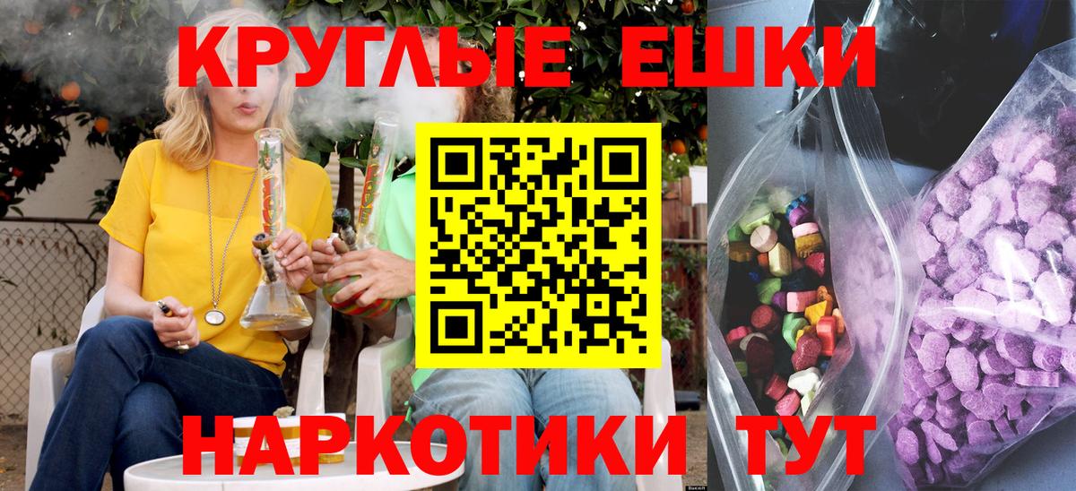 Экстази 280 MDMA Губкин