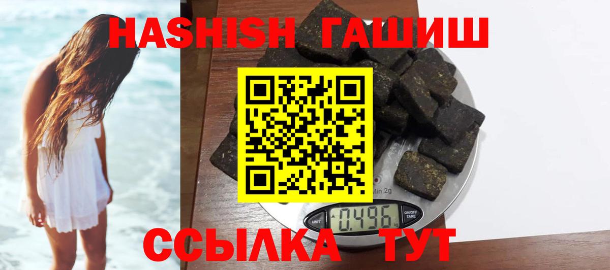 Губкин  ГАШИШ гашик  Вход с VPN 