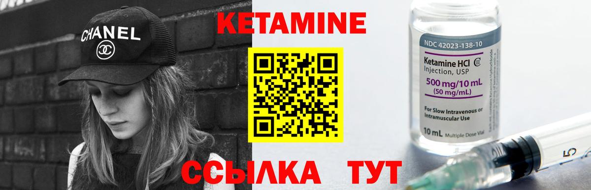 Кетамин VHQ  Кетамин ketamine  Вход с VPN  Губкин 