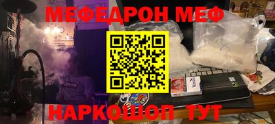 мефедрон VHQ Краснокаменск