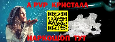 кристаллы Краснодар