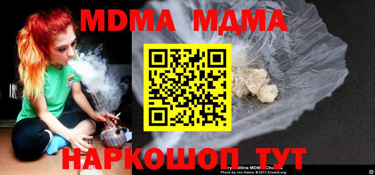 Губкин  MDMA crystal  Вход с VPN  МДМА кристаллы 