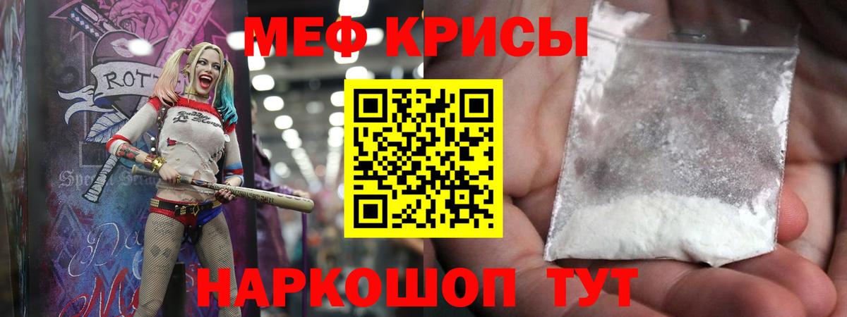 Меф кристаллы Губкин