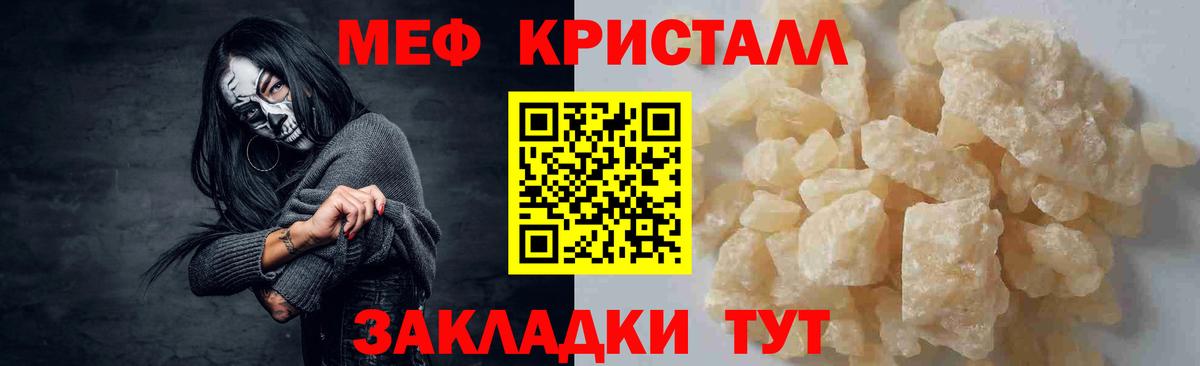 купить закладку  Меф мяу мяу  МЯУ-МЯУ  Вход с VPN  Губкин  Мефедрон мяу мяу 