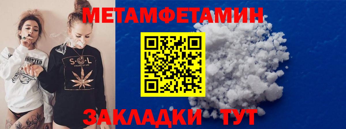 Губкин  Первитин Декстрометамфетамин 99.9%  Вход с VPN  Первитин Декстрометамфетамин 99.9% 