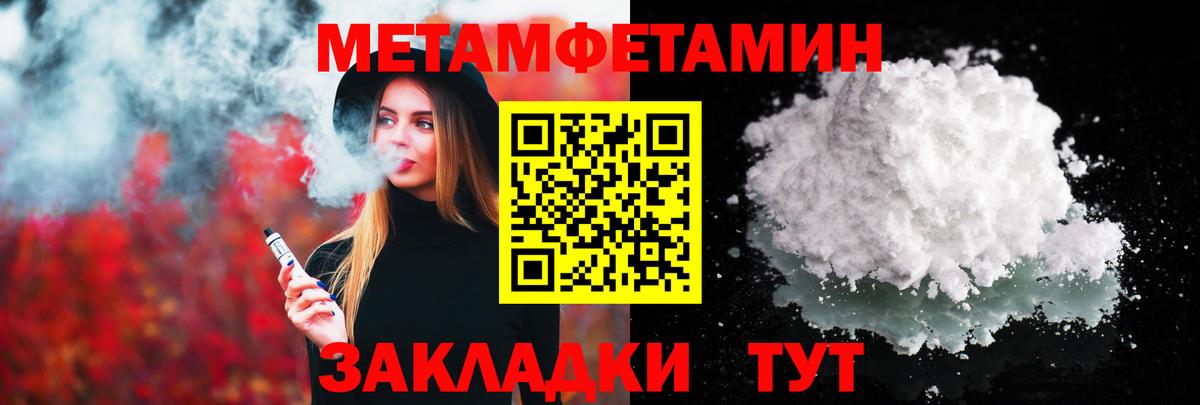 МЕТАМФЕТАМИН пудра Губкин