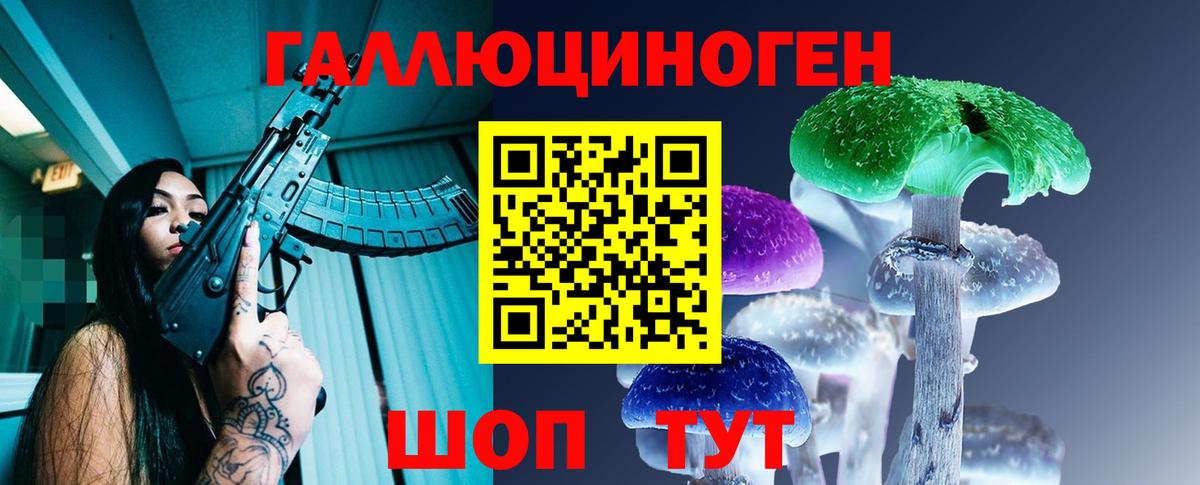 Губкин  Галлюциногенные грибы мухоморы  Вход с VPN 